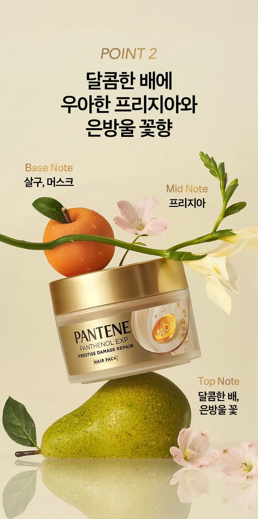 [캡슐헤어팩] 팬틴 프레스티지 데미지 리페어 헤어팩 170ml 상세페이지 4